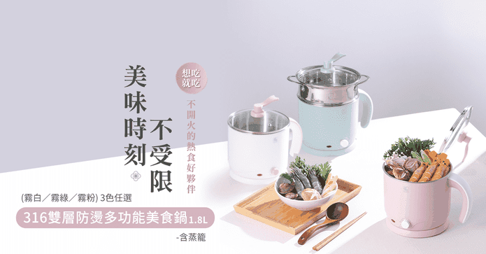 鍋寶316雙層防燙美食鍋
