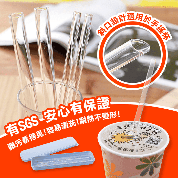 手搖杯專用斜口玻璃吸管