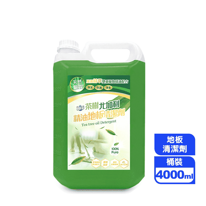 【極淨】茶樹尤加利精油地板清潔劑4000ml 地面清潔 植物精油配方
