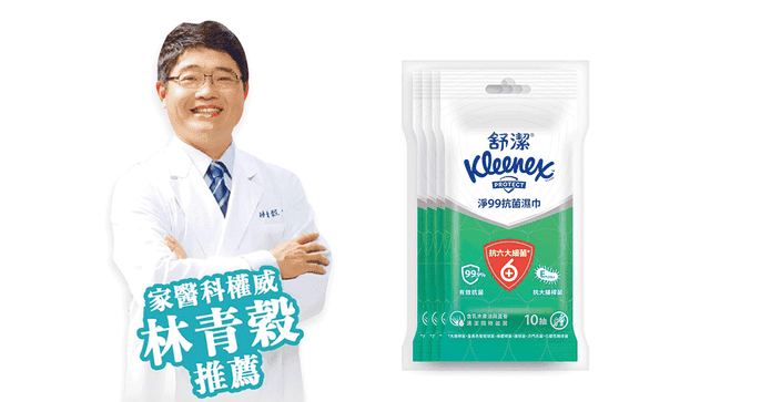 【舒潔】淨99抗菌濕巾