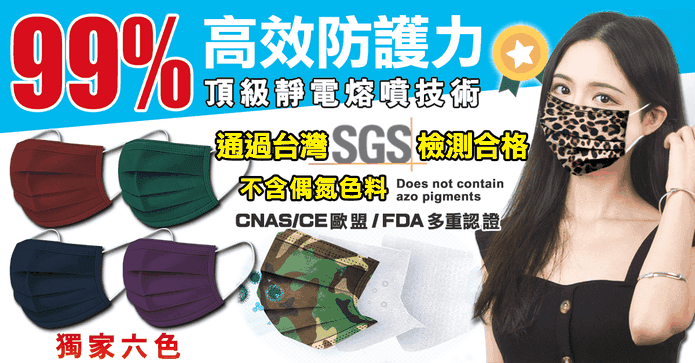 歐盟認證頂級高熔噴口罩