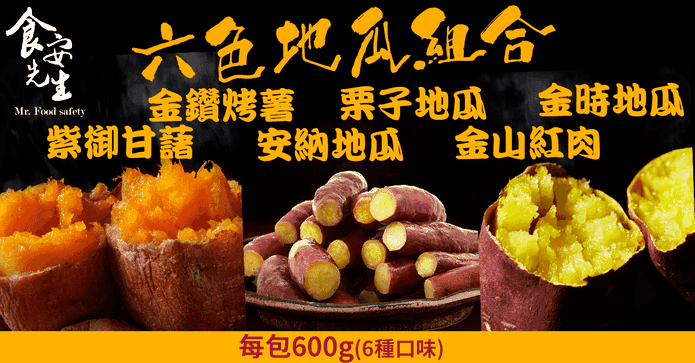 降價冰烤地瓜王金鑽烤藷