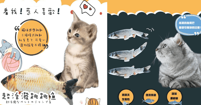 寵物用品超活潑跳跳魚
