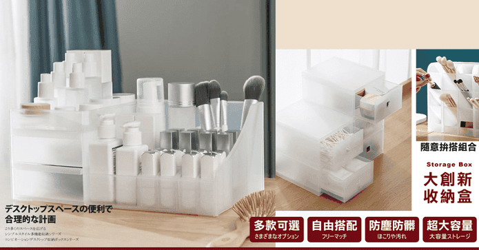 頂級抽屜式化妝品收納盒