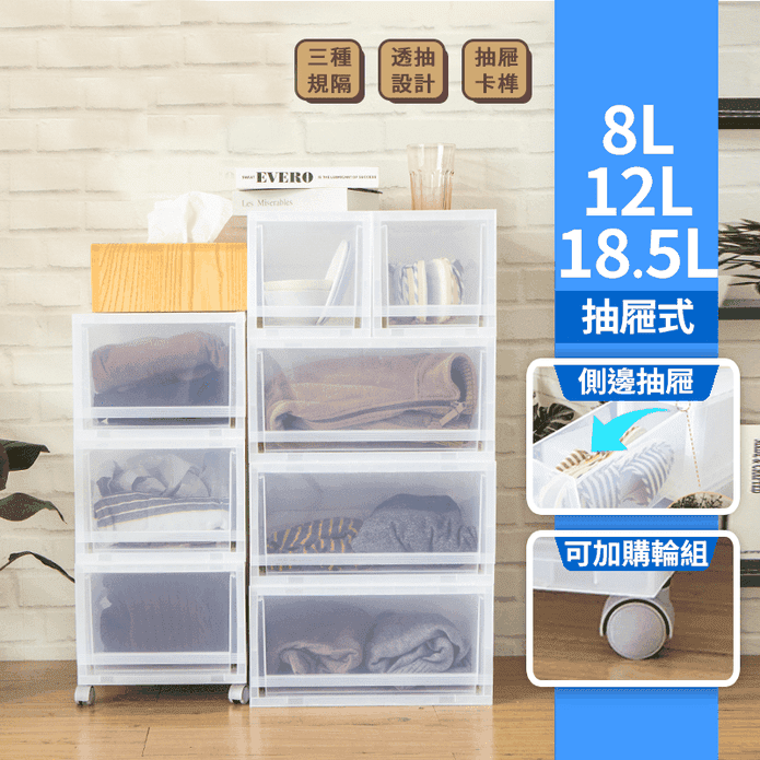 聯府可疊抽屜衣物收納箱