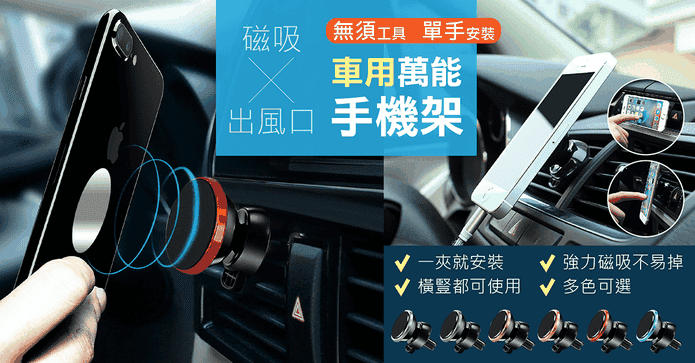 磁吸式冷氣出風口支架
