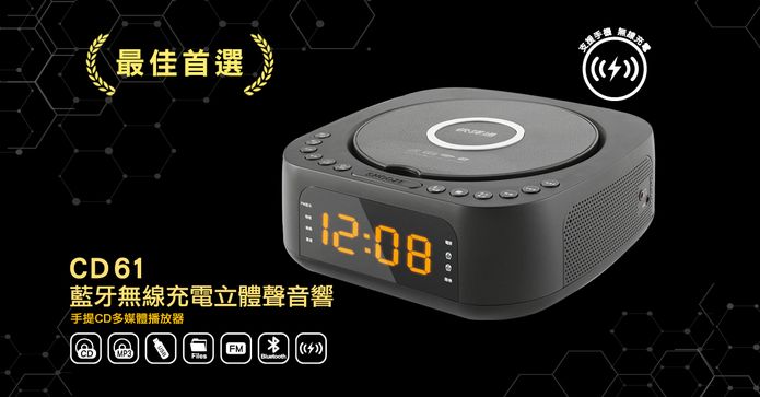 快譯通無線立體聲音響