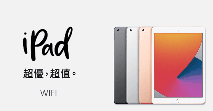 iPad 8平板電腦豪華組