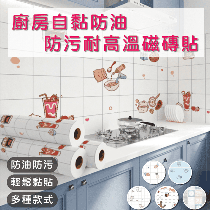 廚房防油耐高溫牆壁紙