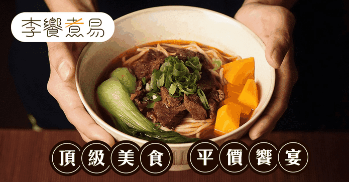 紅燒/原汁牛肉麵