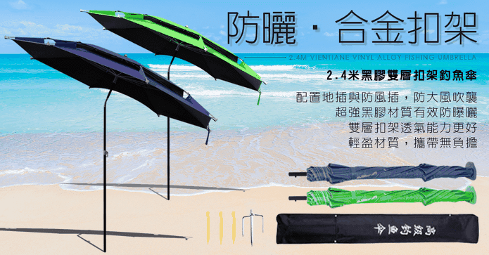 頂級黑膠雙層超大傘