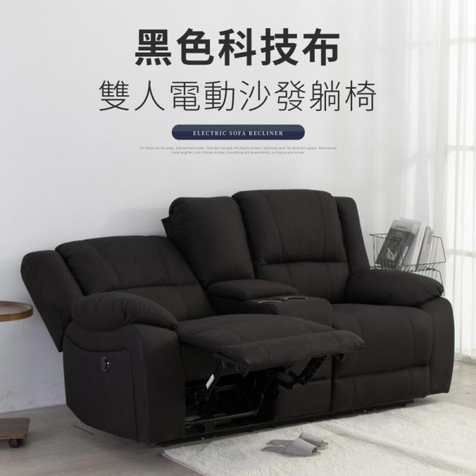 摩肯科技布雙人電動沙發躺椅