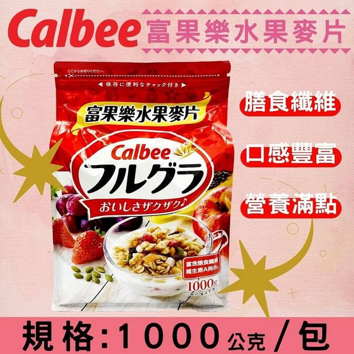 【Calbee 卡樂比】富果樂水果麥片1000g