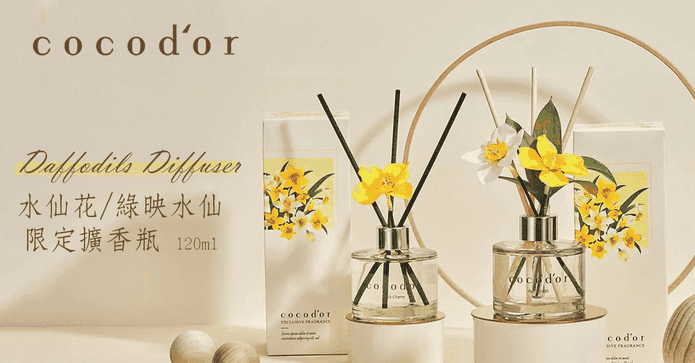 Cocodor水仙花擴香瓶