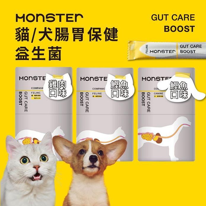 【MONSTER BOOST 】犬貓腸胃保健益生菌30包/罐