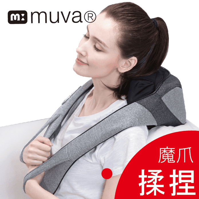 muva頸肩揉捏枕