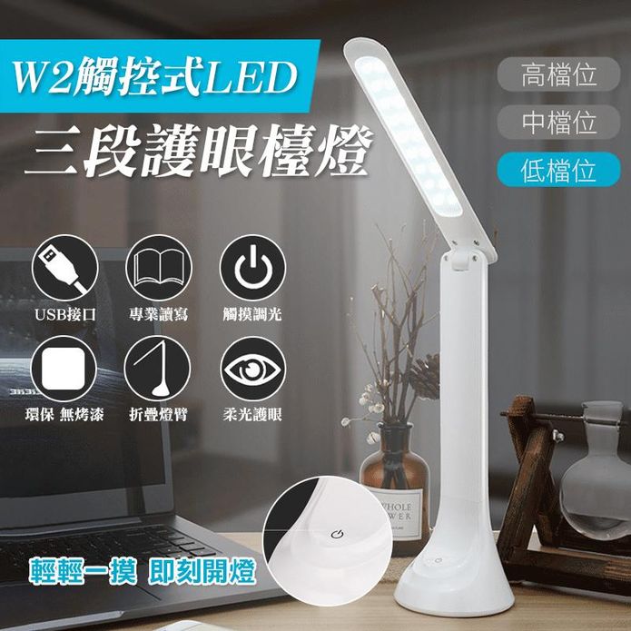 可摺疊三段光觸控式LED檯燈