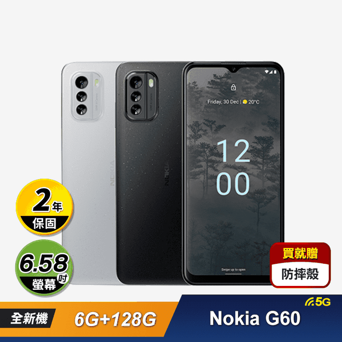 Nokia G60 6G+128G