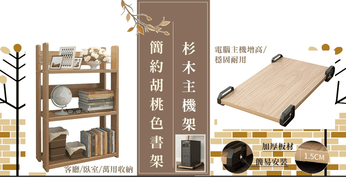 北歐設計電腦收納書架