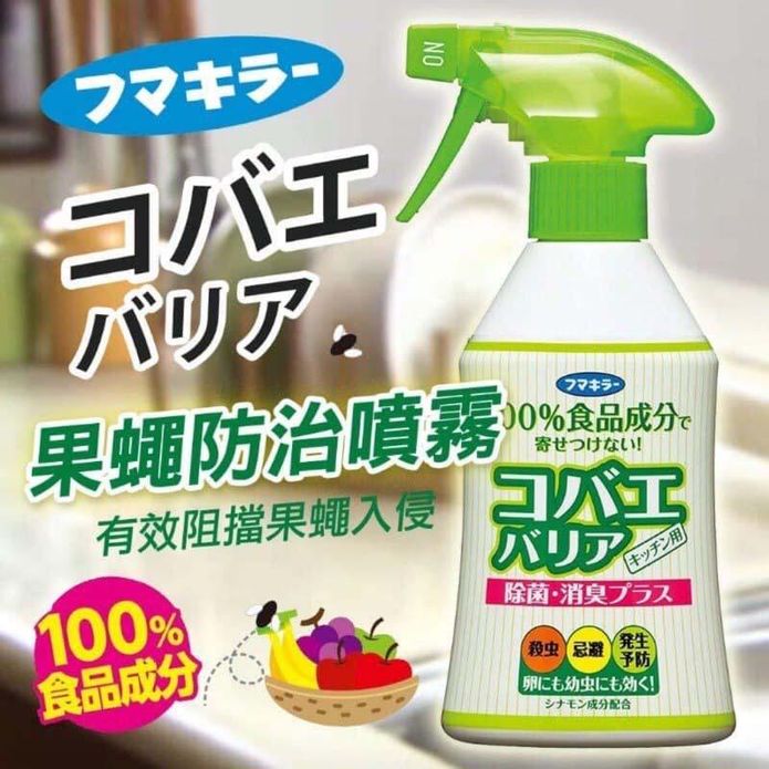 【福馬】日本 Fumakilla 純天然果蠅防治清潔劑200ml