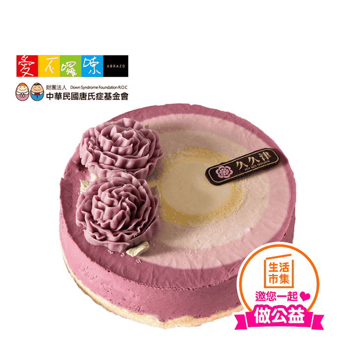 【愛不囉嗦】久久津 繽紛馨語 乳酪蛋糕 500g(6吋)/盒