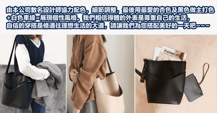 單肩PU皮水桶子母包