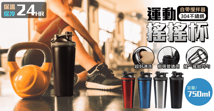 大容量不鏽鋼運動搖搖杯