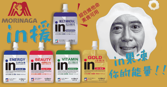 台灣森永威德in果凍