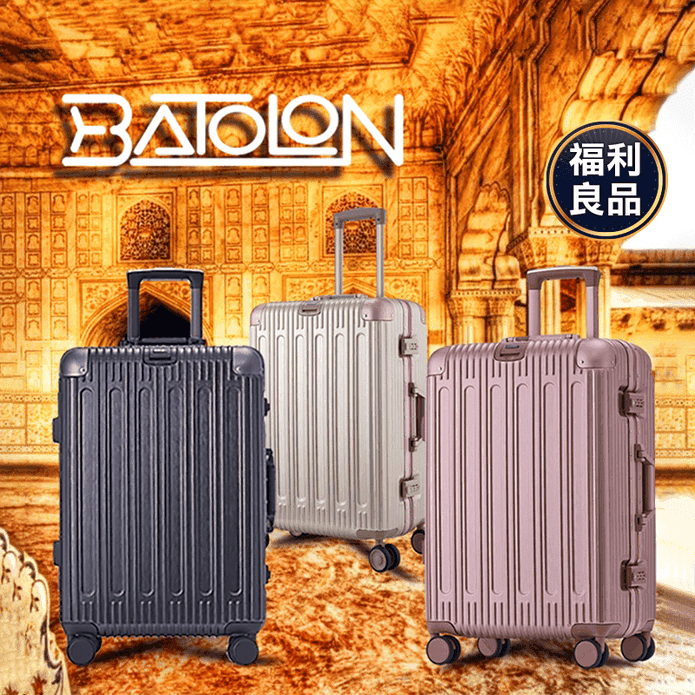 (福利品 )閃耀星辰PC鋁框硬殼行李箱 旅行箱 20/25/29吋 海關鎖