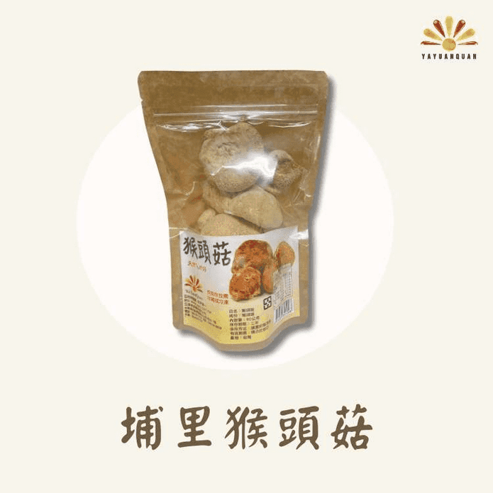 【亞源泉】埔里猴頭菇80g 蔬果 香菇 乾貨