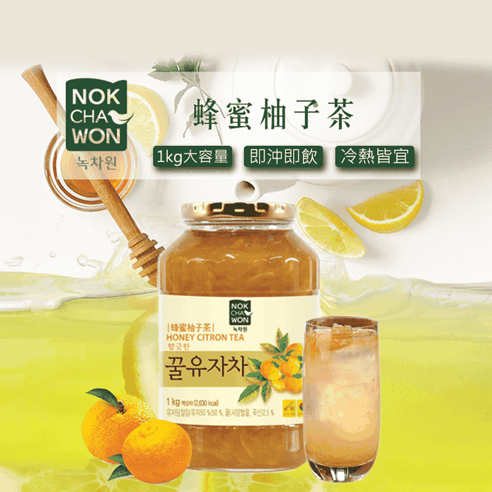 【Nokchawon 綠茶園】蜂蜜柚子茶1KG 韓國柚子茶 即沖即飲