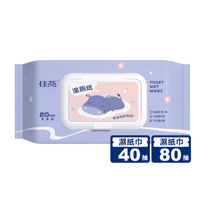 【佳燕】可溶水濕式衛生紙 可丟馬桶 溼廁紙 濕紙巾 紙巾 濕巾