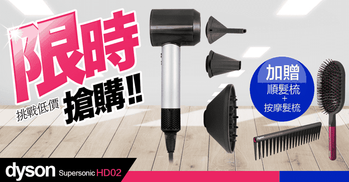 Dyson專業版吹風機