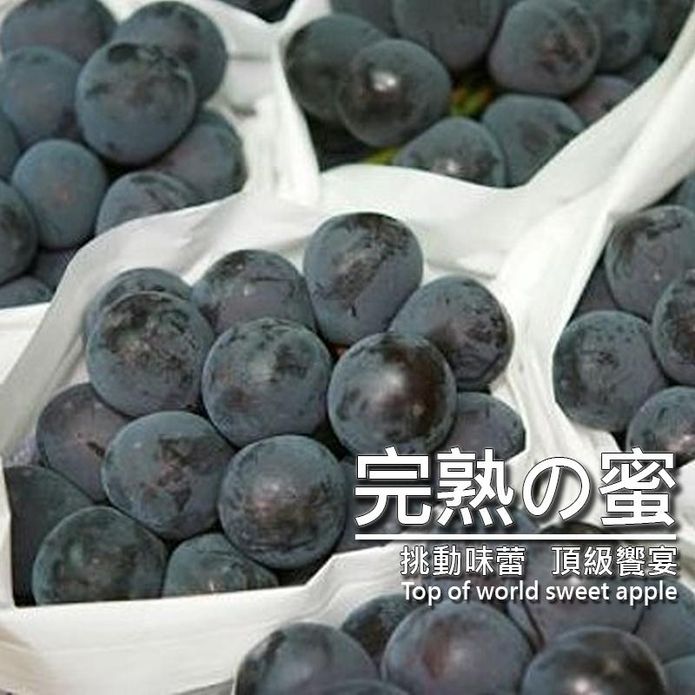 【台灣紅】大村溫室套袋葡萄4斤
