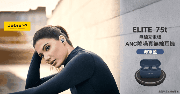 Jabra Elite Active 75t