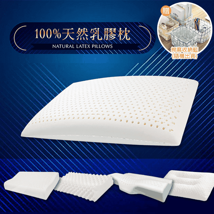 BEST 100%泰國乳膠枕