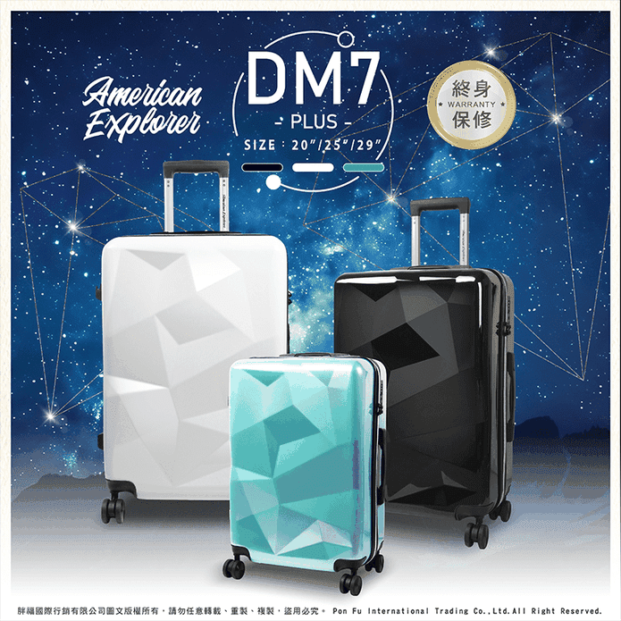 【美國探險家 American Explorer】PLUS亮面輕量行李箱 DM7