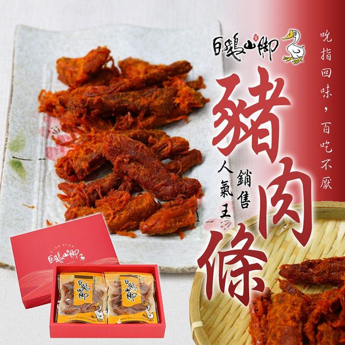 【普一】豬肉條禮盒(200Gx4入/盒) 嚴選上等台灣豬後腿肉