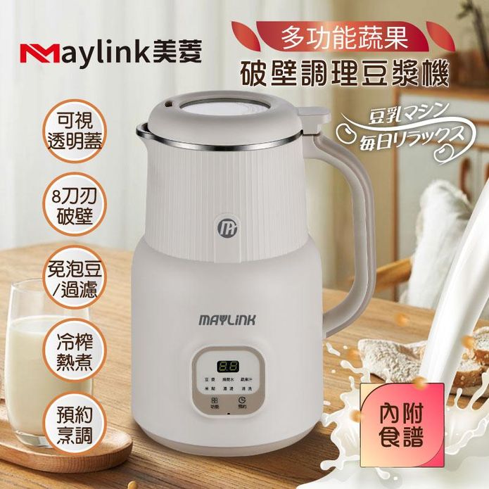 【MAYLINK 美菱】多功能蔬果破壁冷熱調理豆漿機 SG-336JU