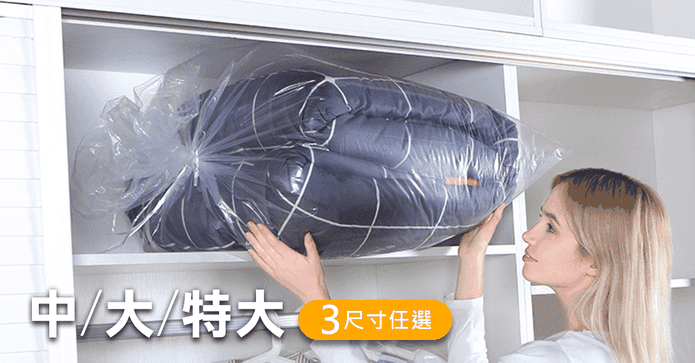 居家行李箱棉被收納袋