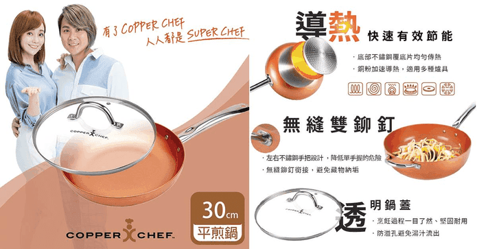 12吋單柄平底圓煎鍋