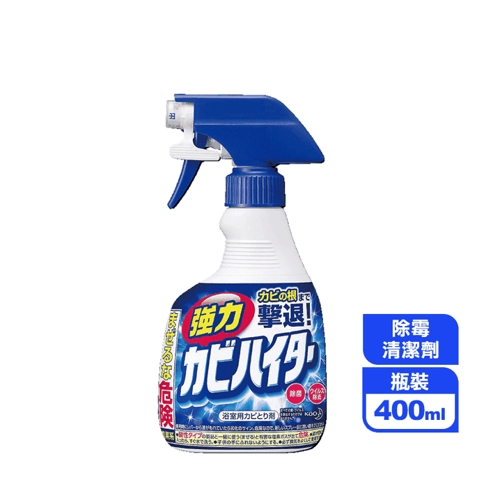 【Kao花王】浴室魔術靈 瞬效強力除霉噴槍瓶清潔劑(400ml/瓶)除霉防霉去垢