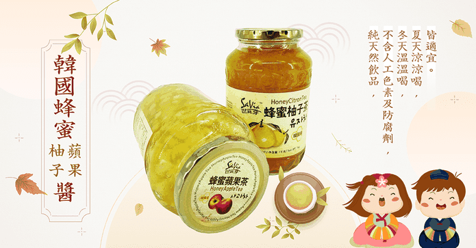 韓國蜂蜜柚子茶蘋果茶