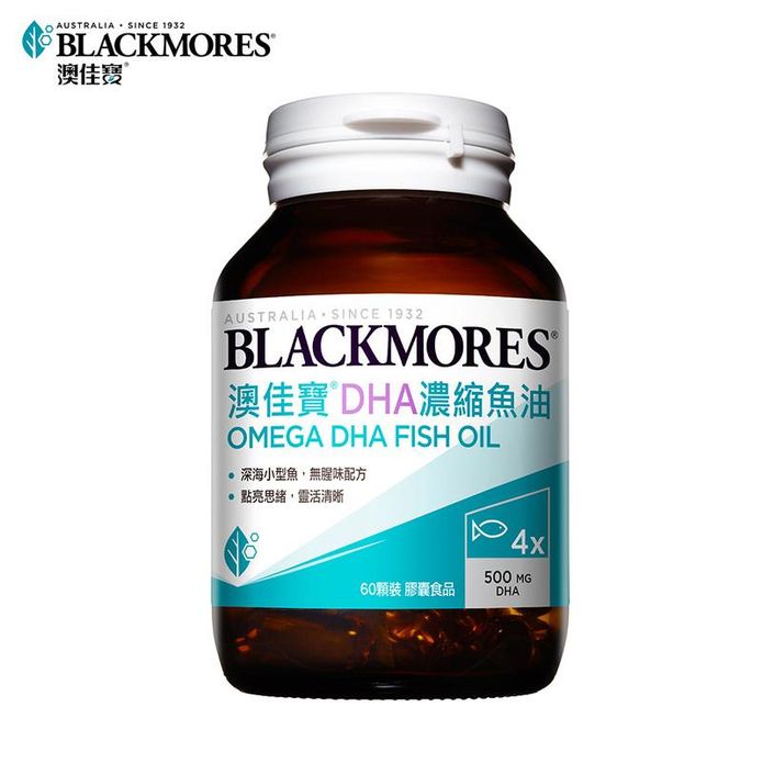 澳佳寶BLACKMORES DHA精粹濃縮/三倍濃縮魚油/無腥味濃縮魚油迷你膠囊