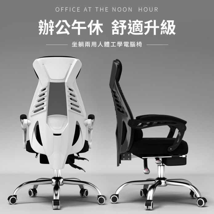 凱恩斯舒適人體工學辦公電腦椅(2色可選)