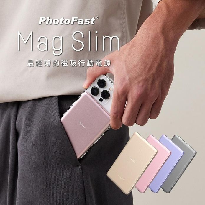 【PhotoFast】Mag Slim超薄磁吸無線行動電源 5000mAh
