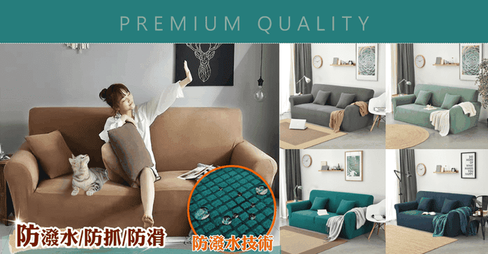 防水耐抓防滑寵物沙發套