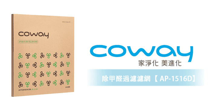 空氣清淨機甲醛過濾濾網
