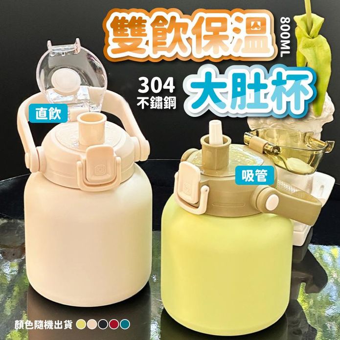 彈蓋手提304不鏽鋼真空保溫瓶800ml 保溫杯