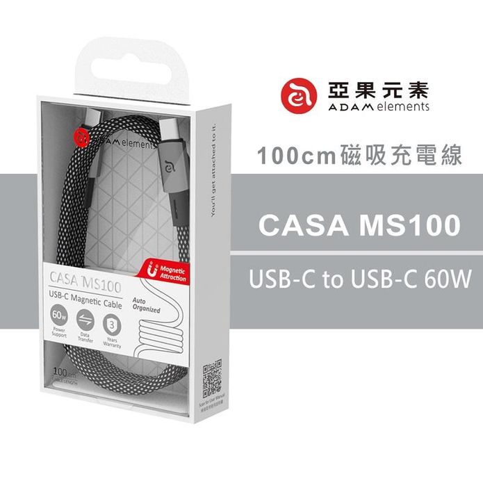 【亞果元素】CASA MS100 USB-C對USB-C 60W磁吸充電線 1m